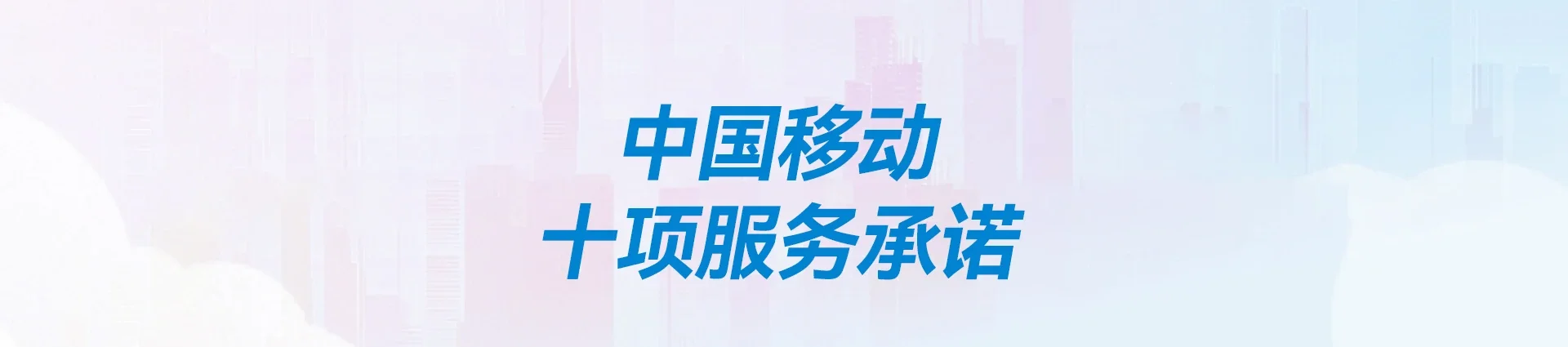 垣曲县移动宽带