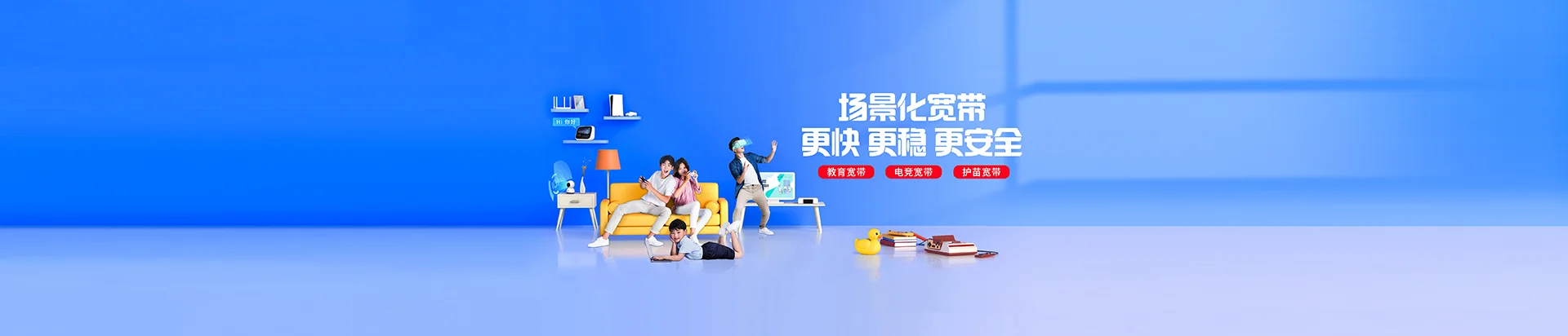 垣曲县移动宽带