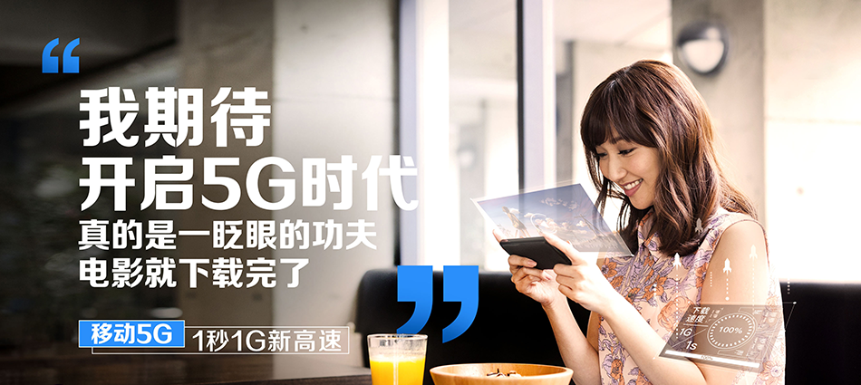 中国移动垣曲县移动宽带