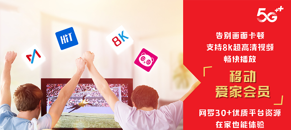 中国移动垣曲县移动宽带
